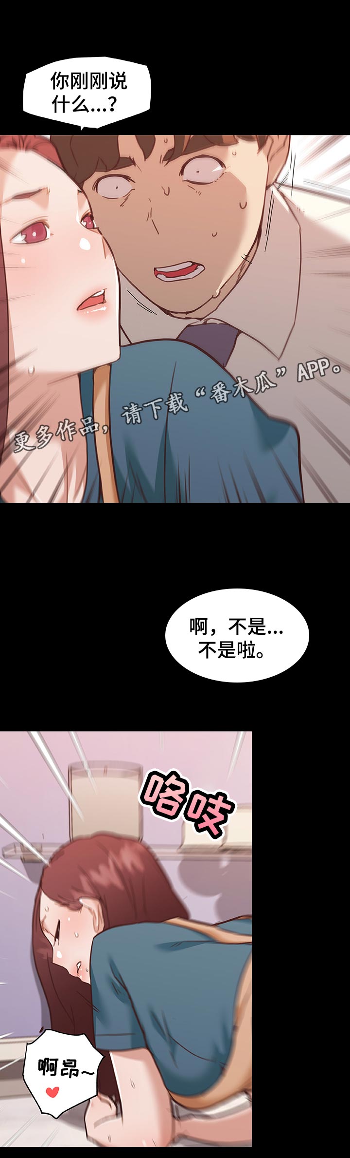 第110章：不能被发现的关系6