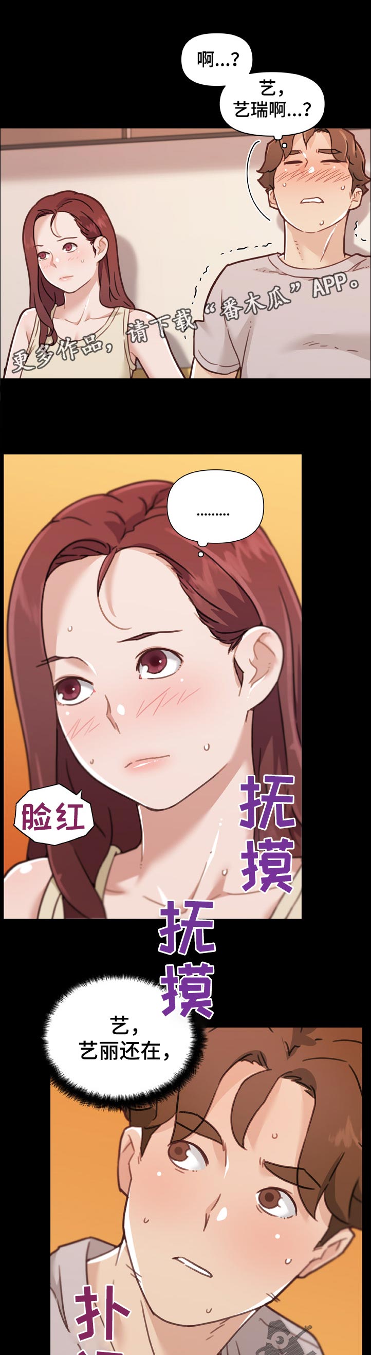 第150章：偷偷摸摸0