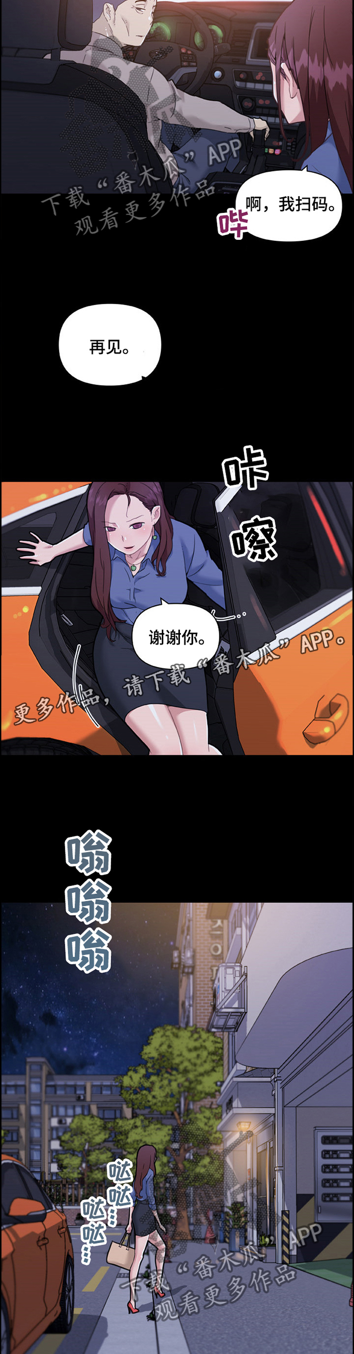 第139章：坦白6