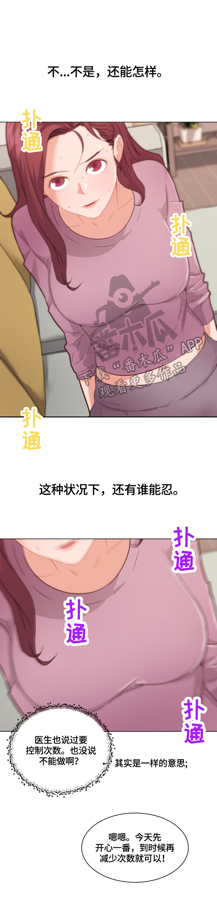 第60章：不能忍8