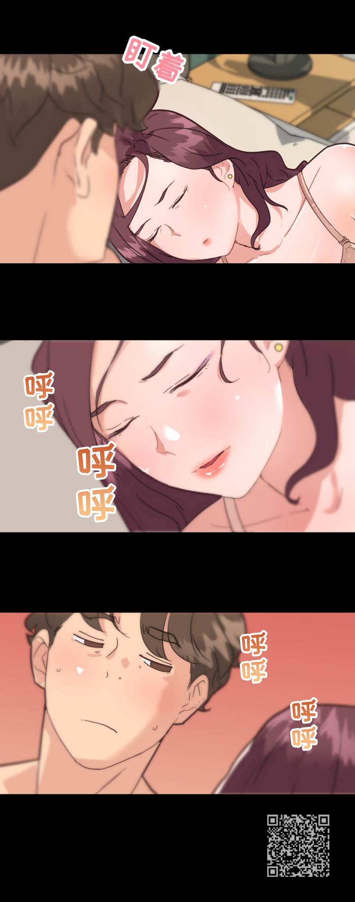 第53章：融化8
