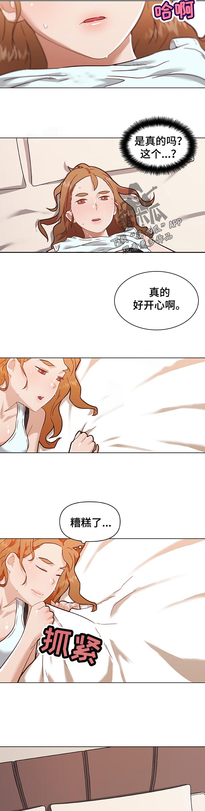 第122章：我回来了8