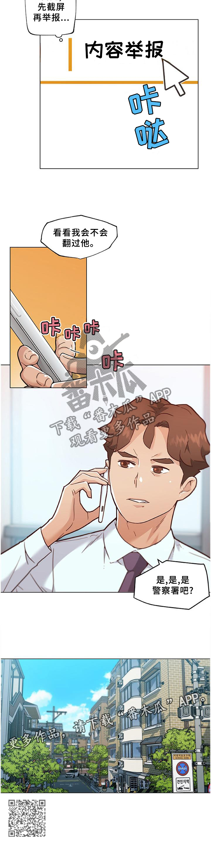 第130章：难以置信10