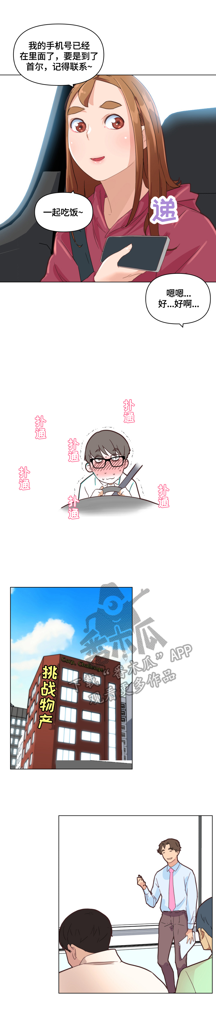 第66章：联系5