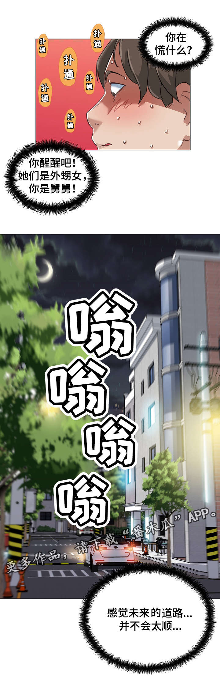 第14章：搬家3