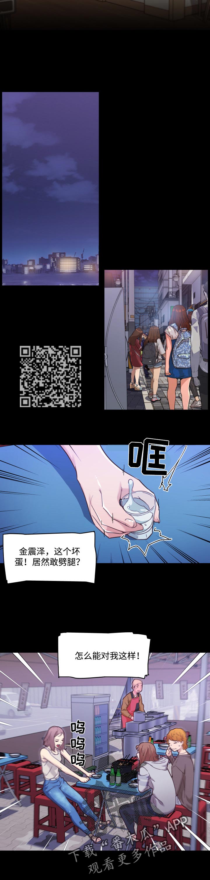 第86章：熟悉的人3