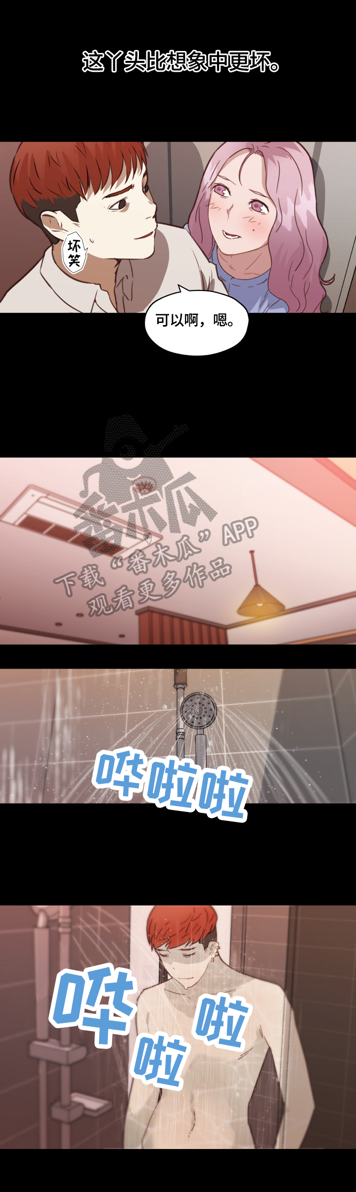 第70章：发现5