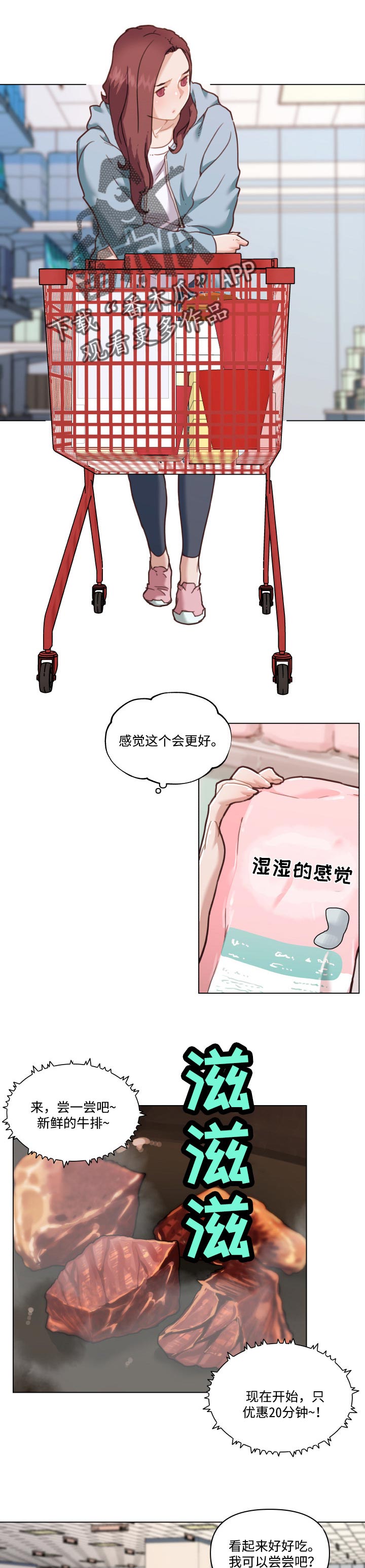 第101章：逛超市6