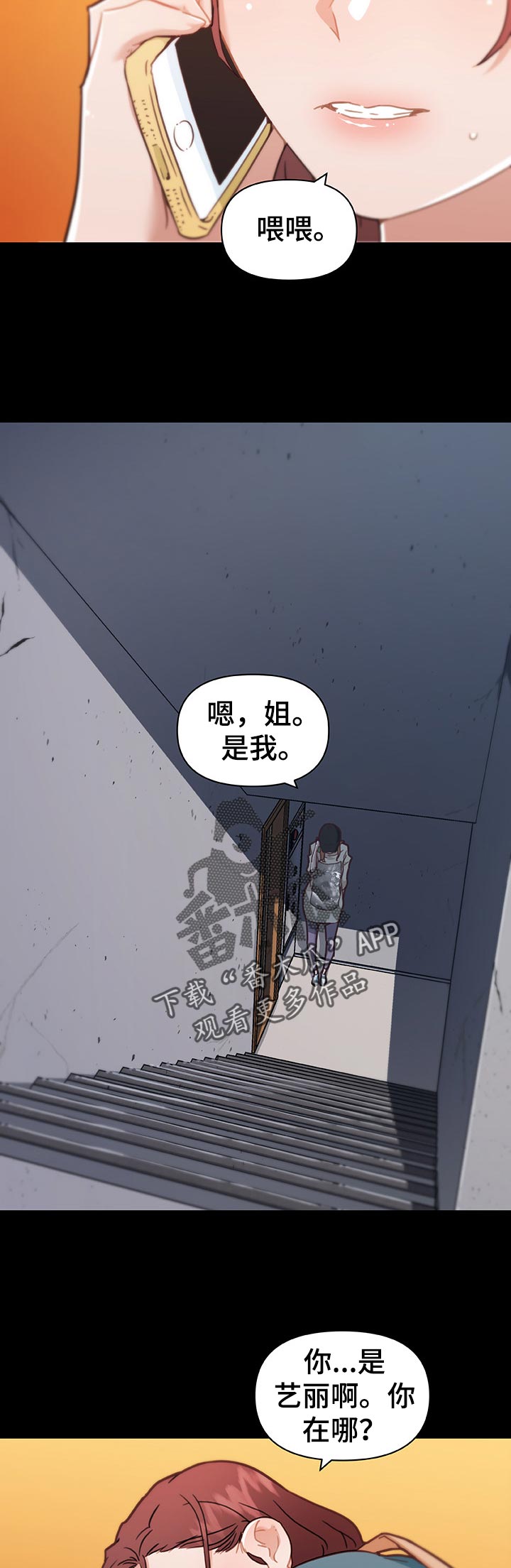 第109章：吃炸鸡10