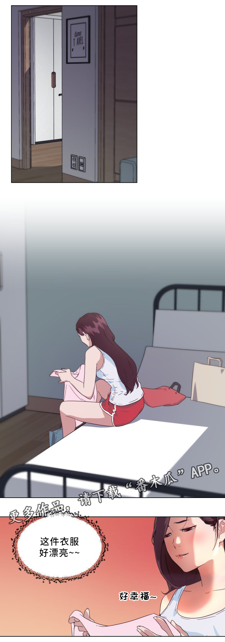 第25章：盖被子2