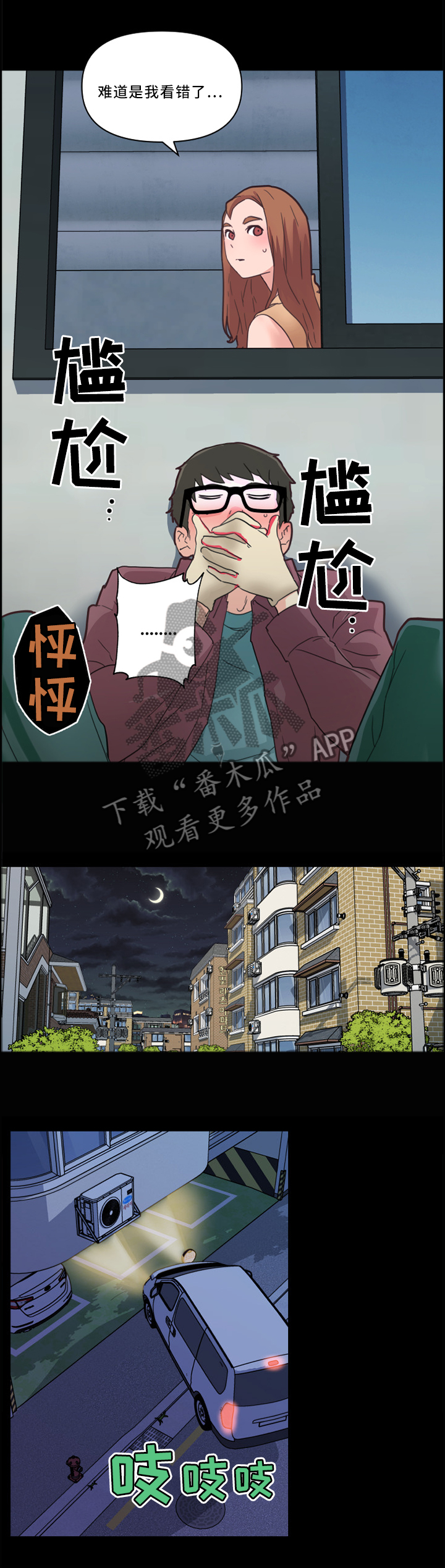 第45章：看错了?5