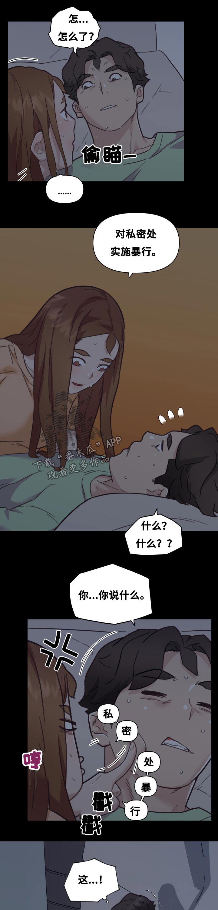 第163章：赶紧结束3