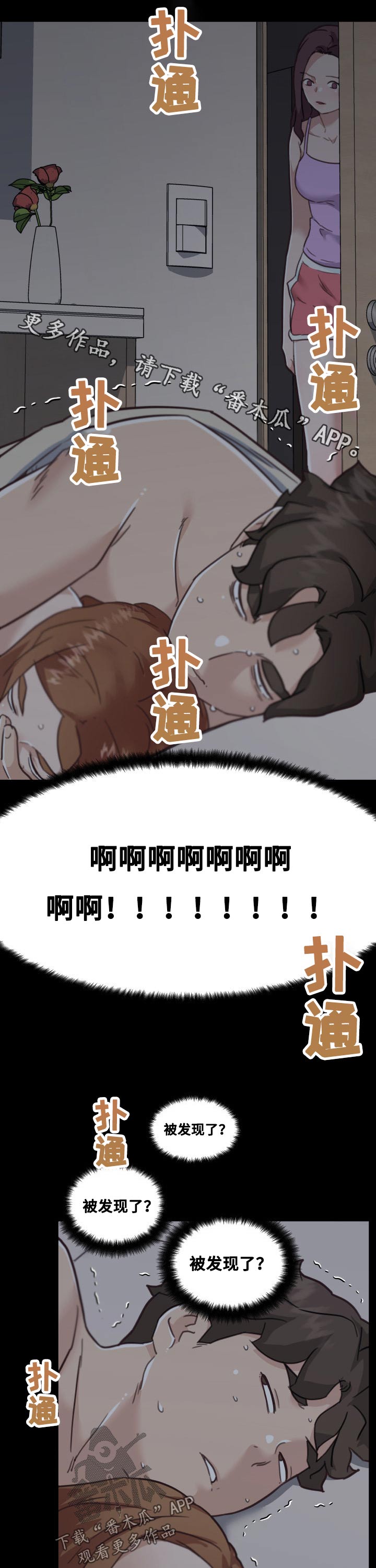 第166章：按耐不住0