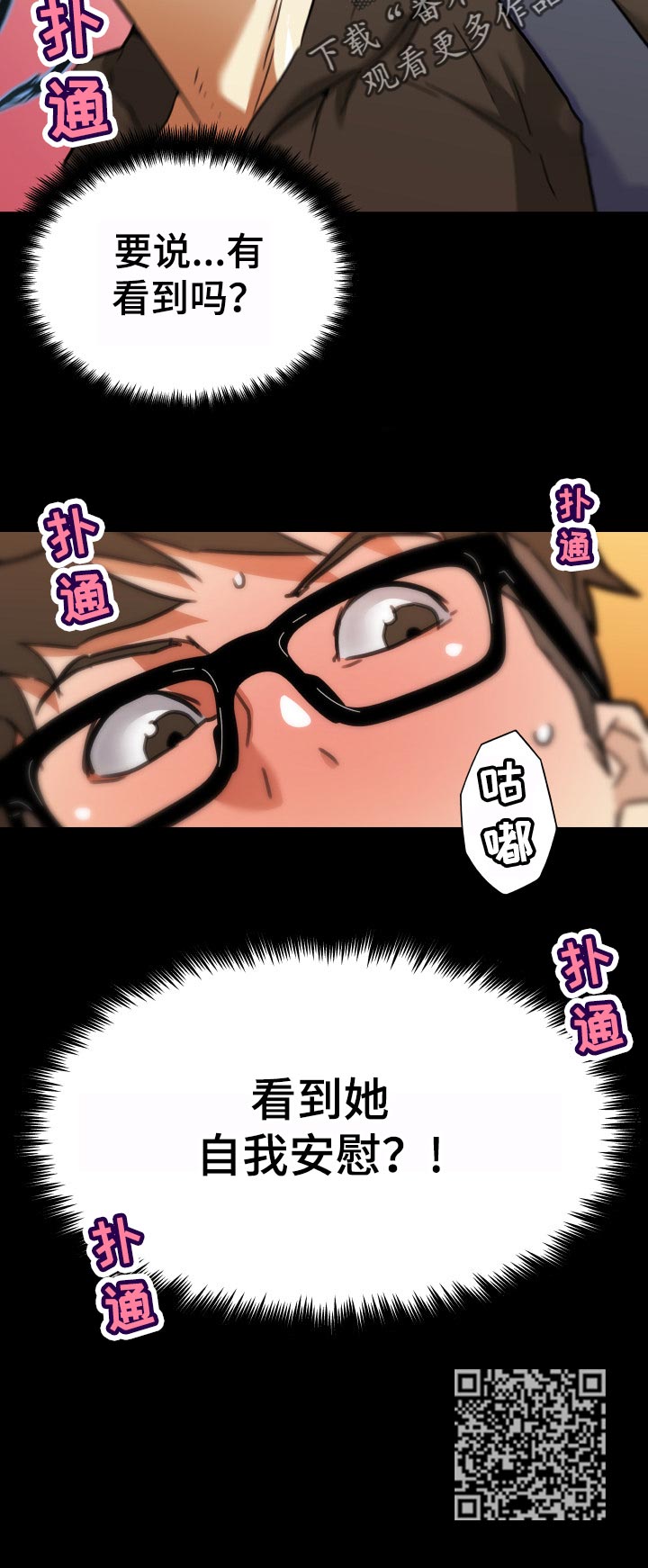 第112章：要说吗11