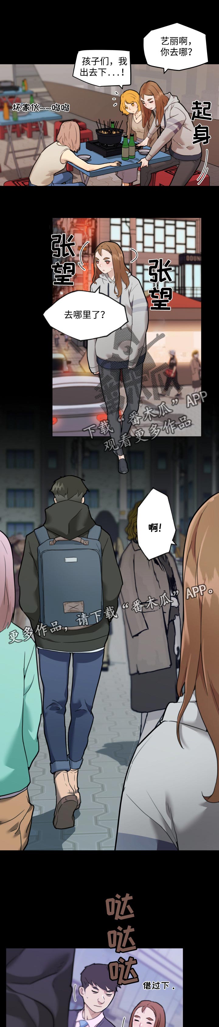 第87章：见过的人0