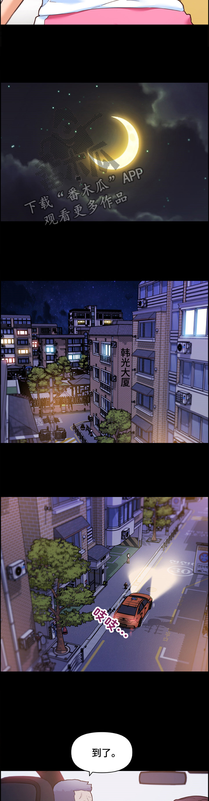 第139章：坦白5