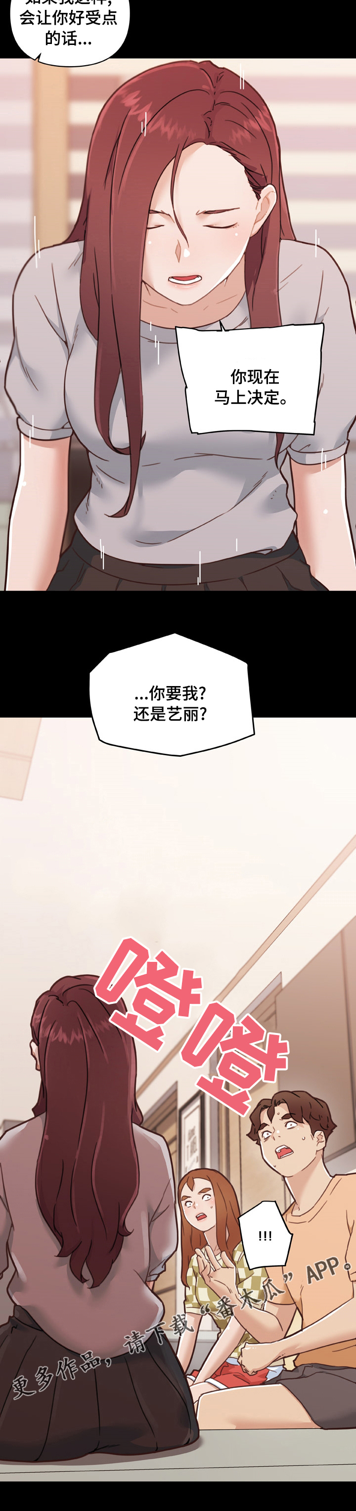 第184章：决定8