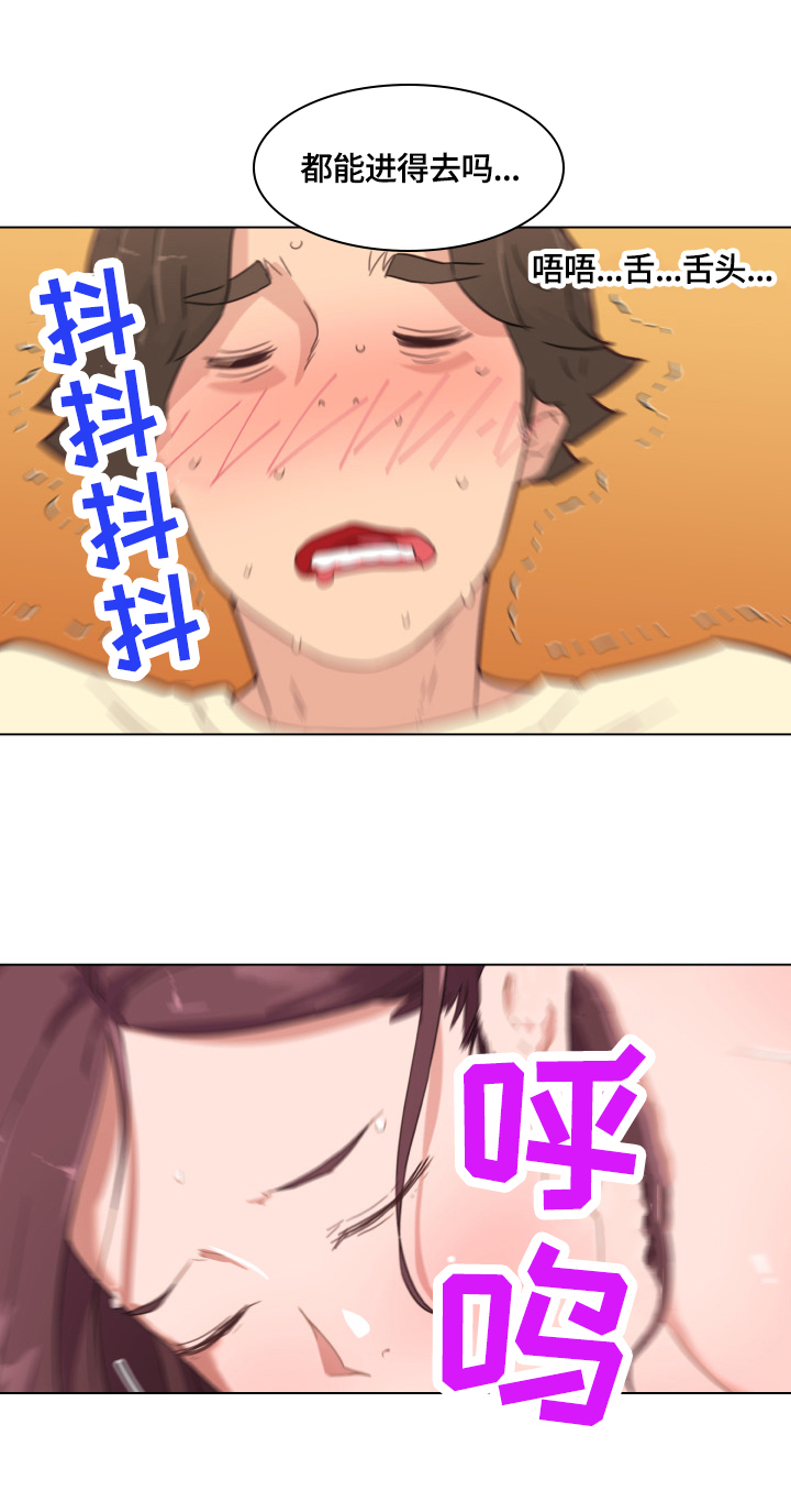 第61章：吃药9