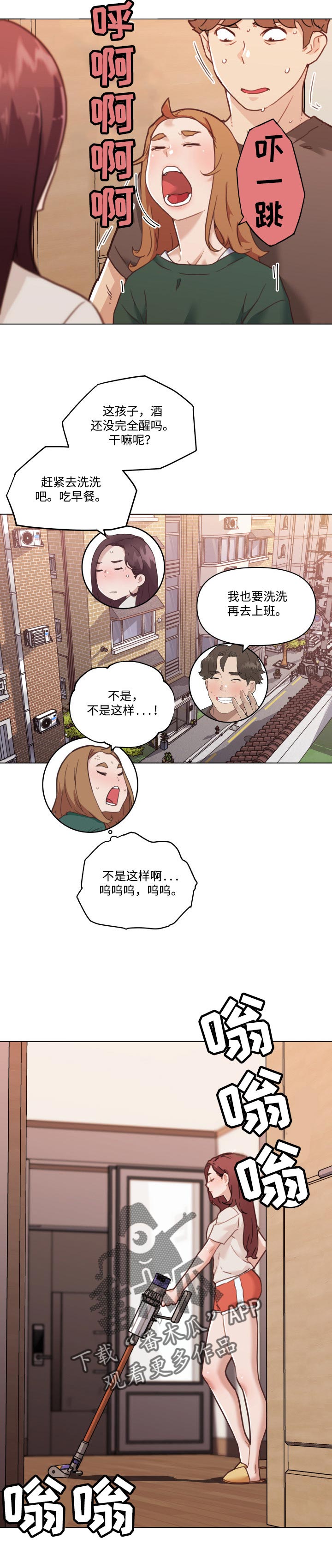 第100章：不是这样的4