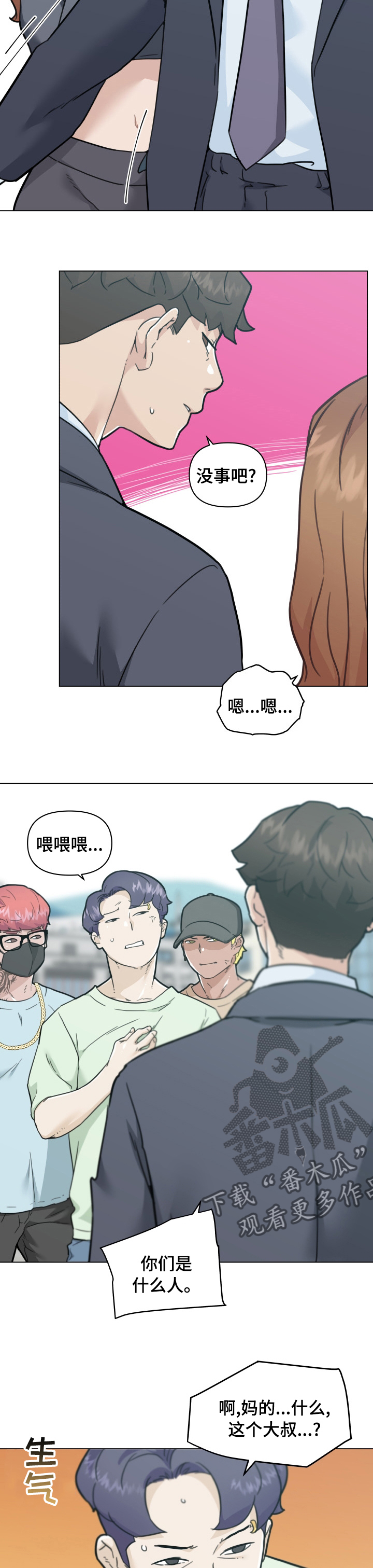 第177章：气炸了8