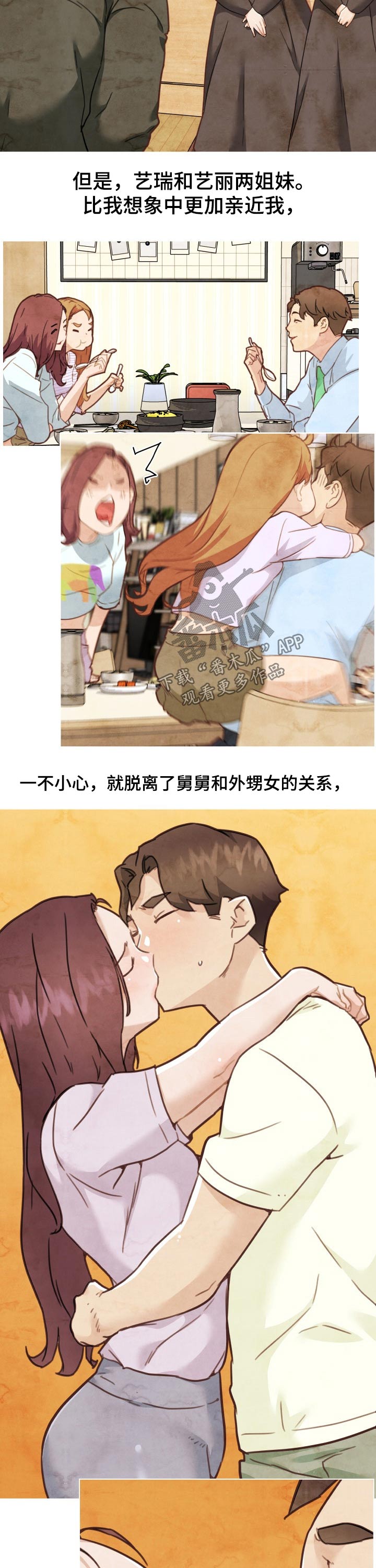 第170章：关系复杂1