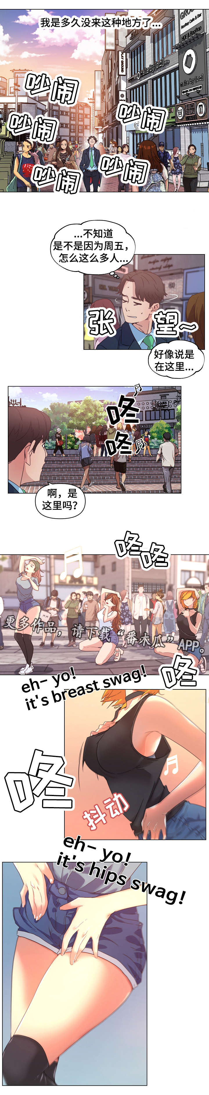 第10章：分手8
