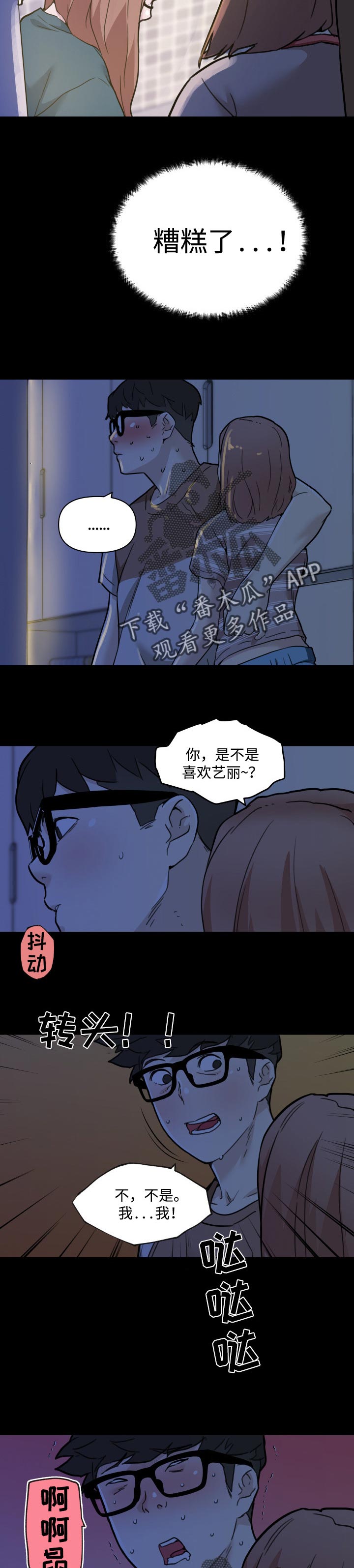 第96章：被抓到7