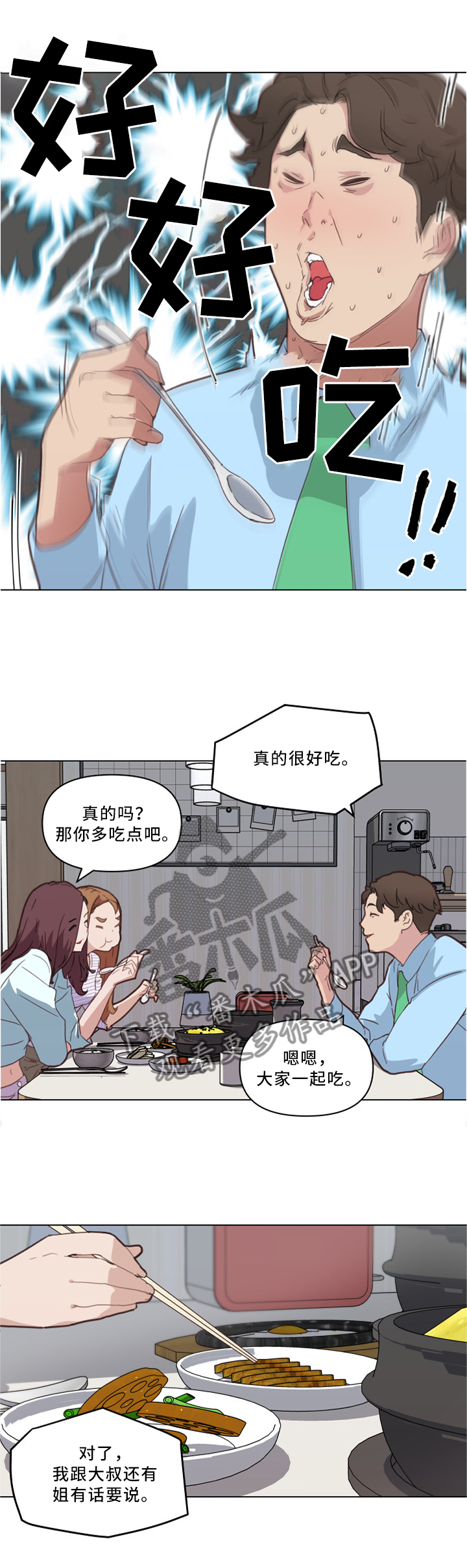 第40章：原来是这件事0