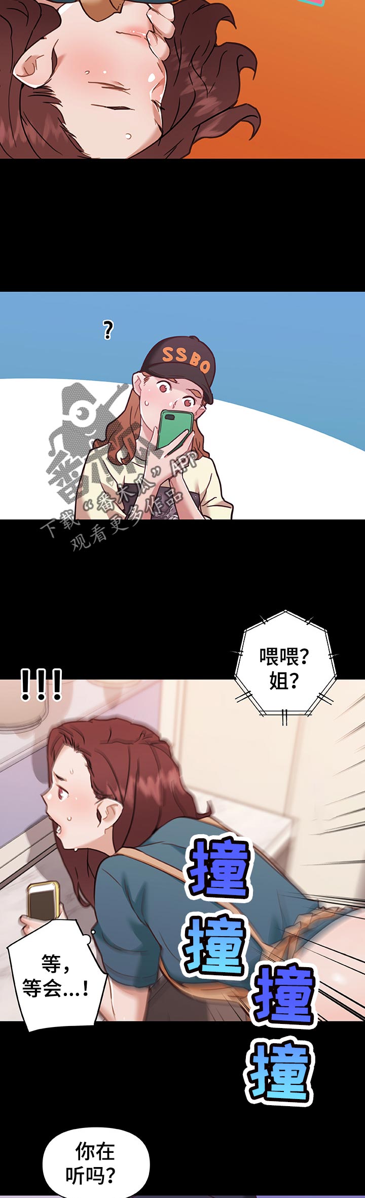 第110章：不能被发现的关系2