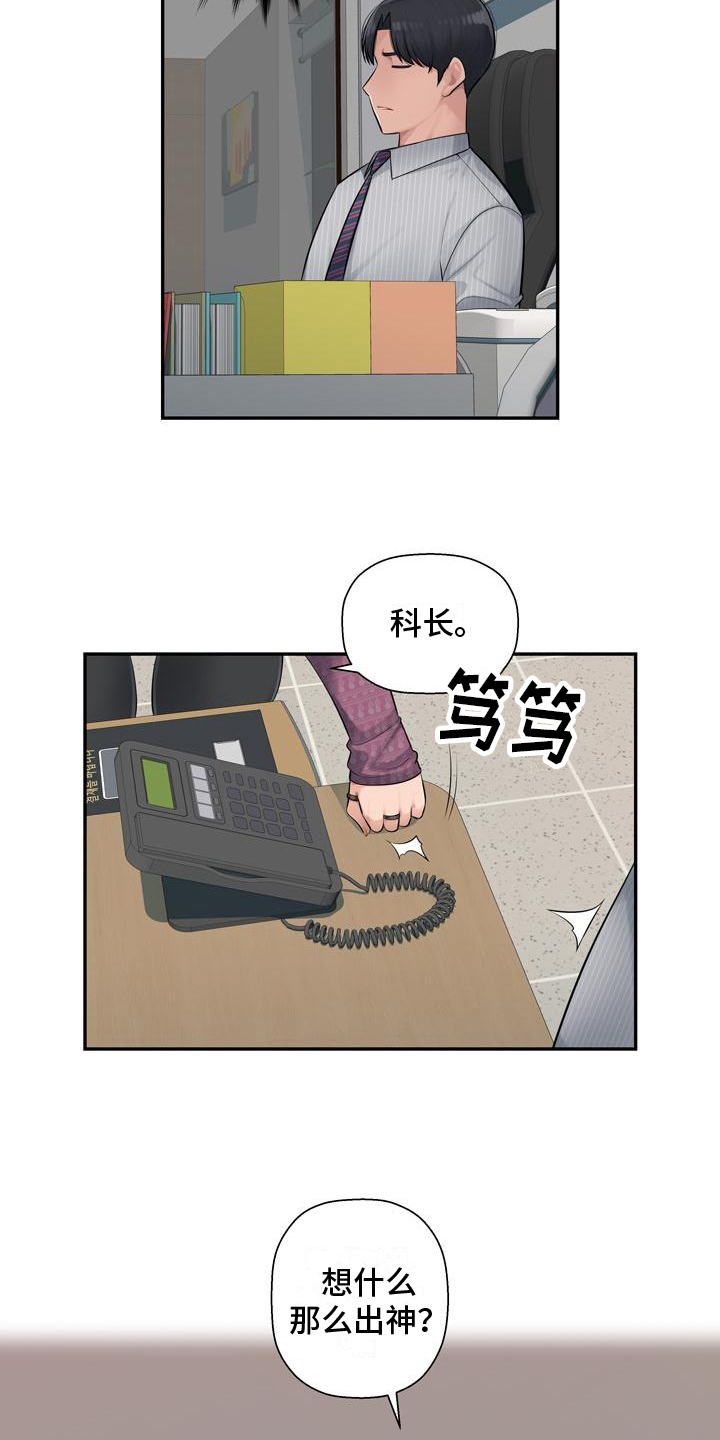 第4章：想念9