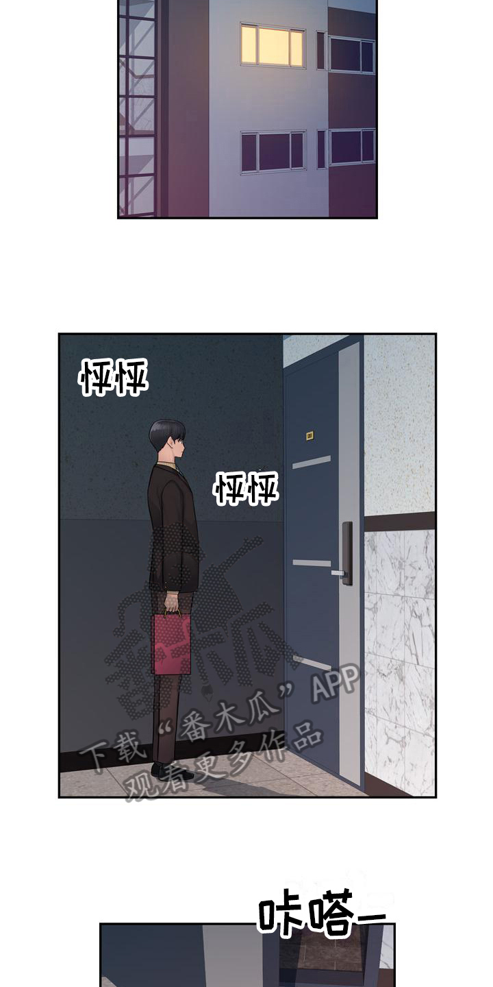第8章：送礼物9