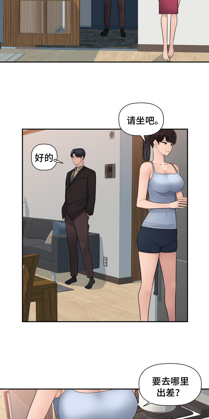 第9章：机会1