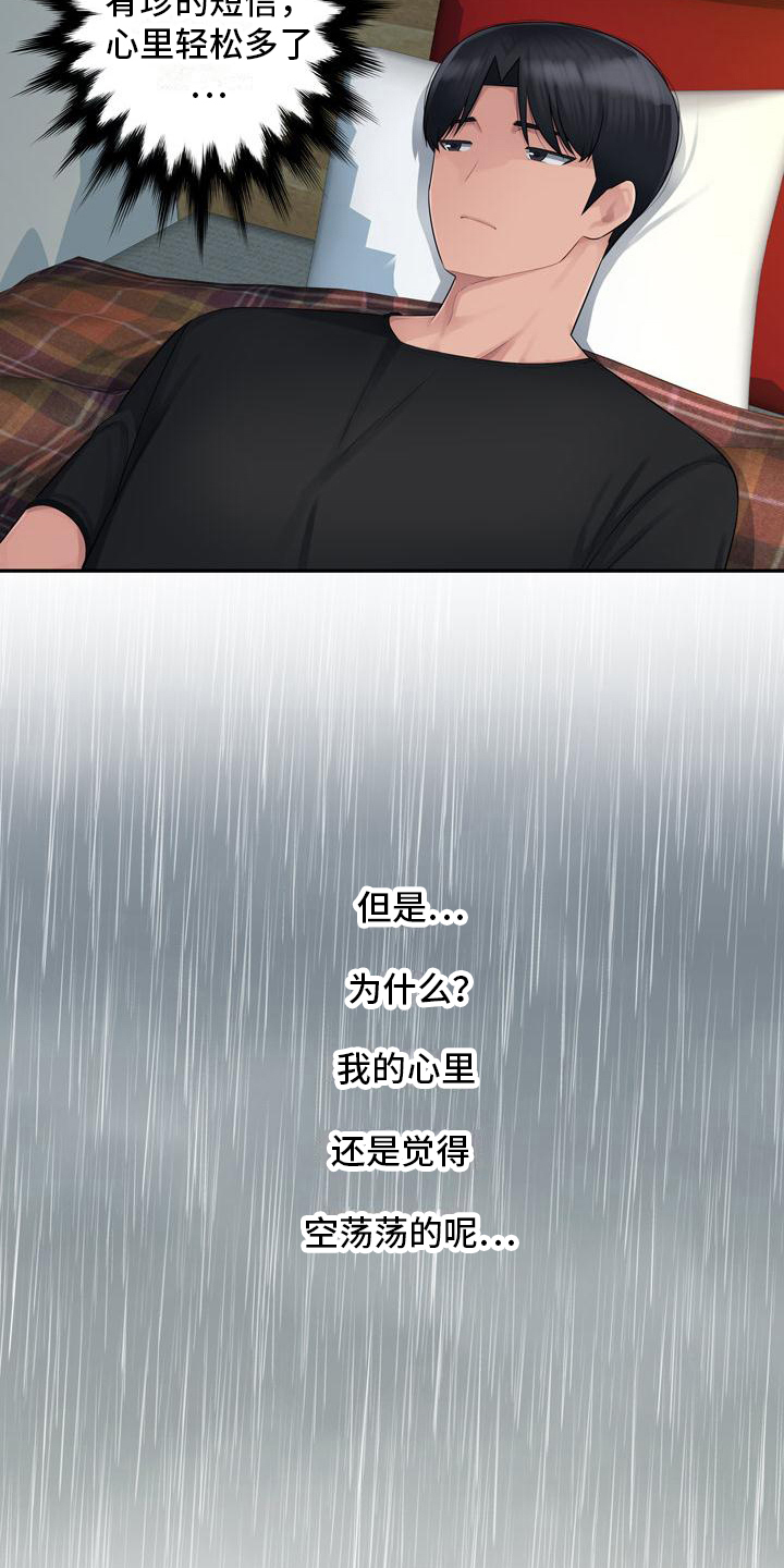 第7章：追求3