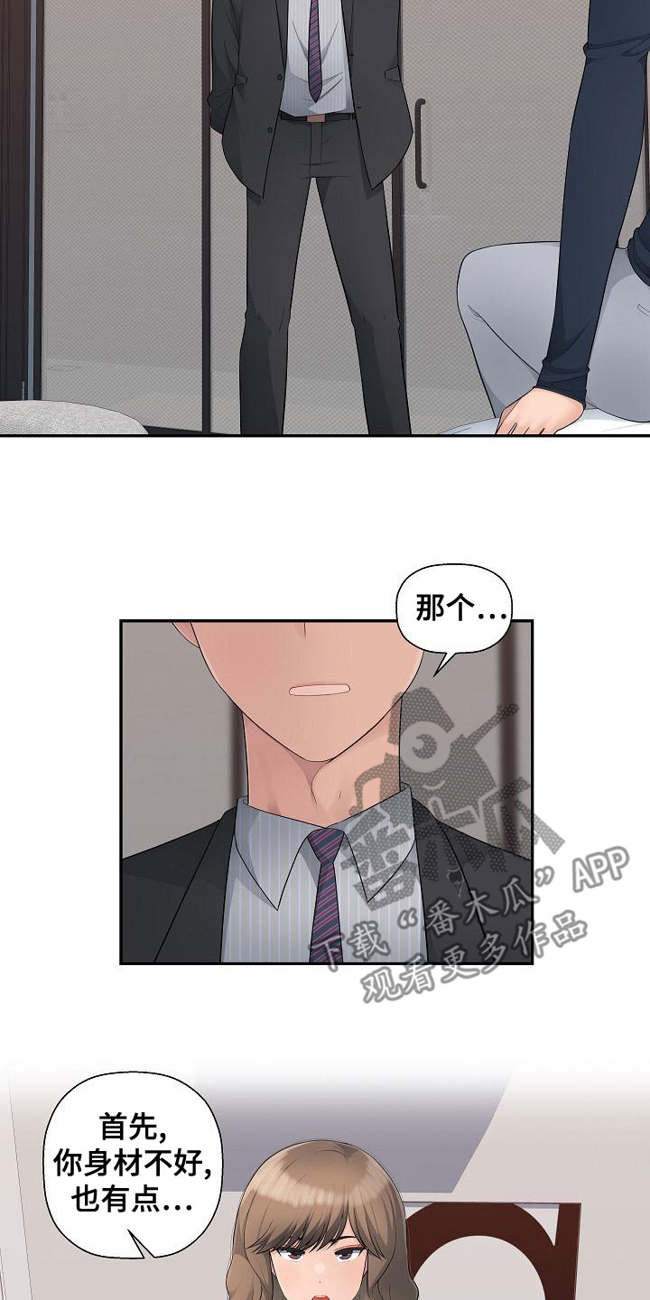第17章：说清楚14