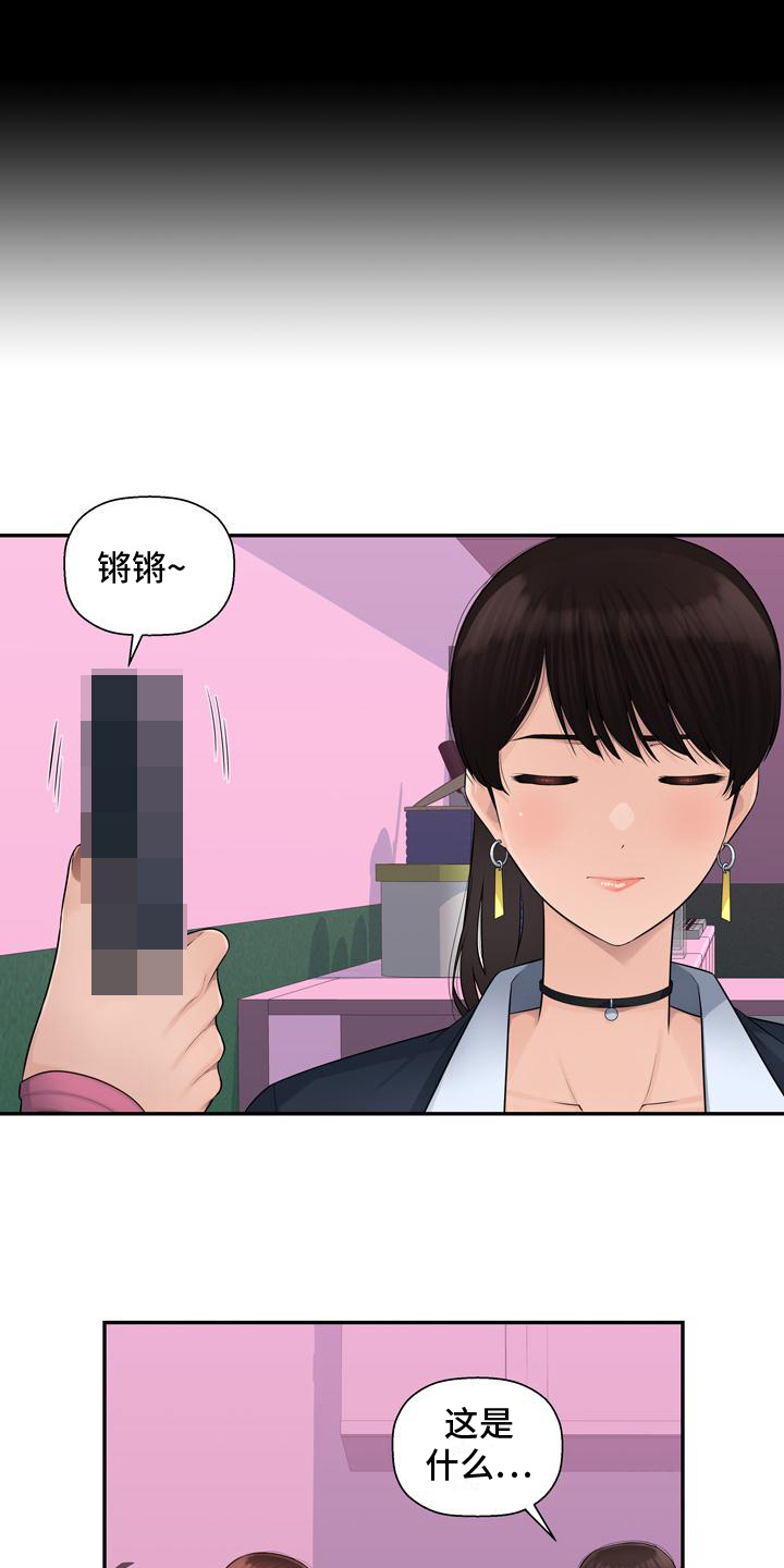 第7章：追求13