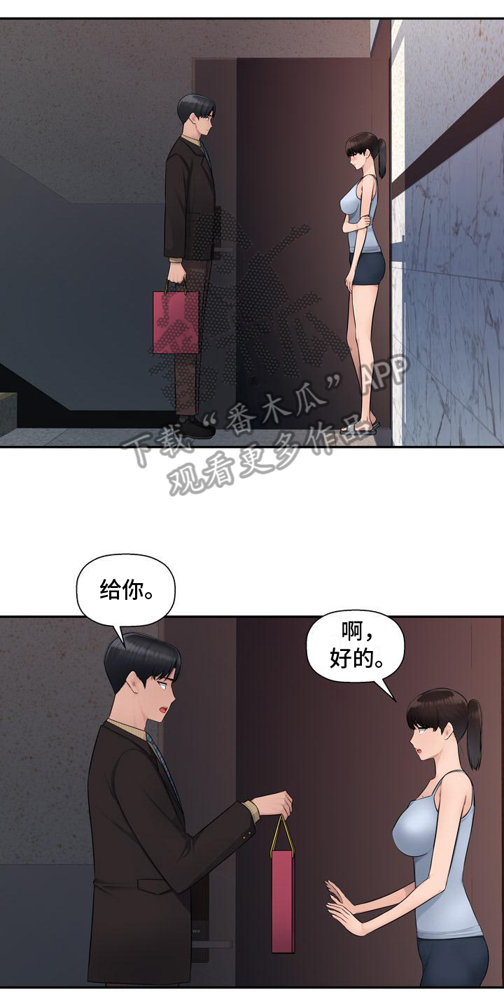 第8章：送礼物11