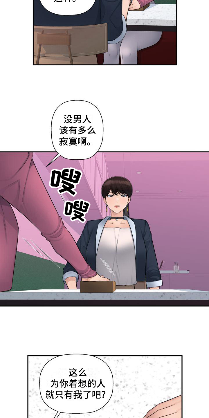 第7章：追求16