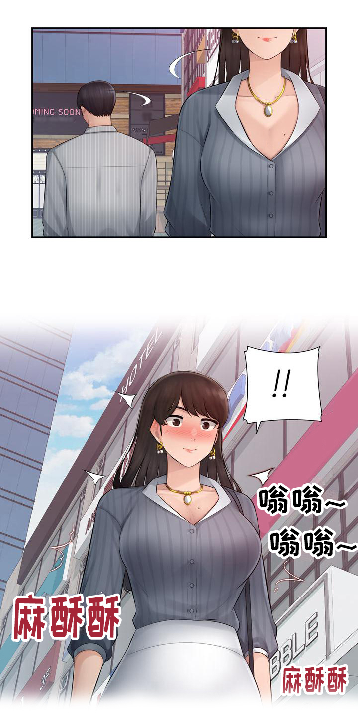第2章：忍不住10
