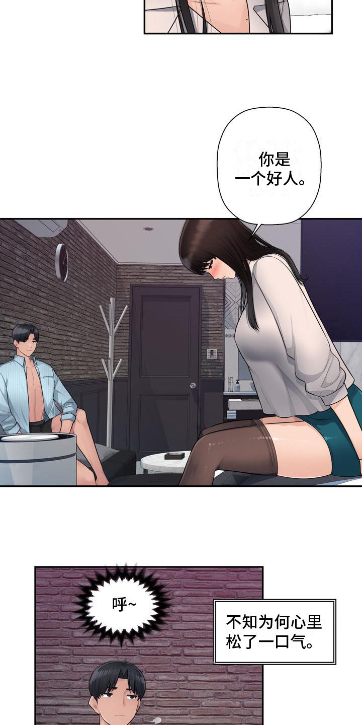 第6章：虚无11