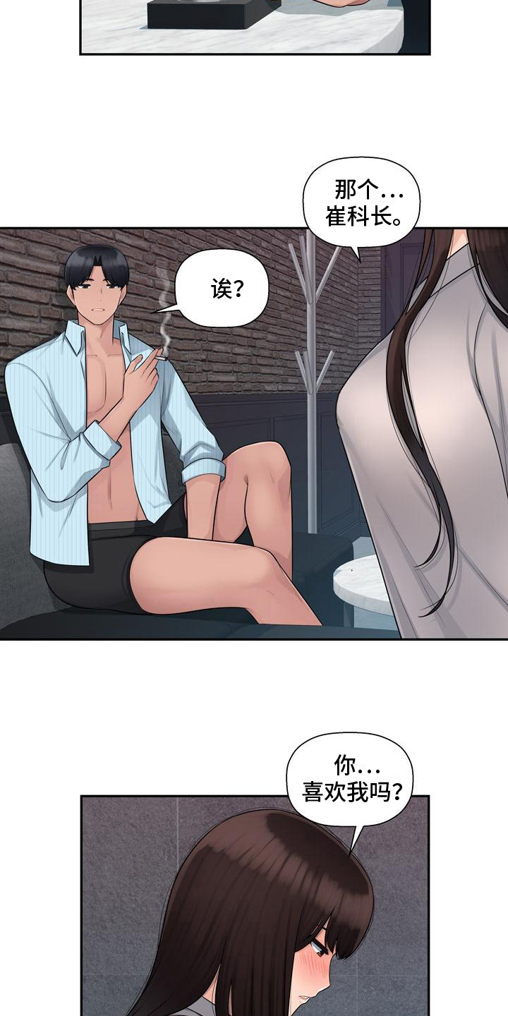 第6章：虚无5