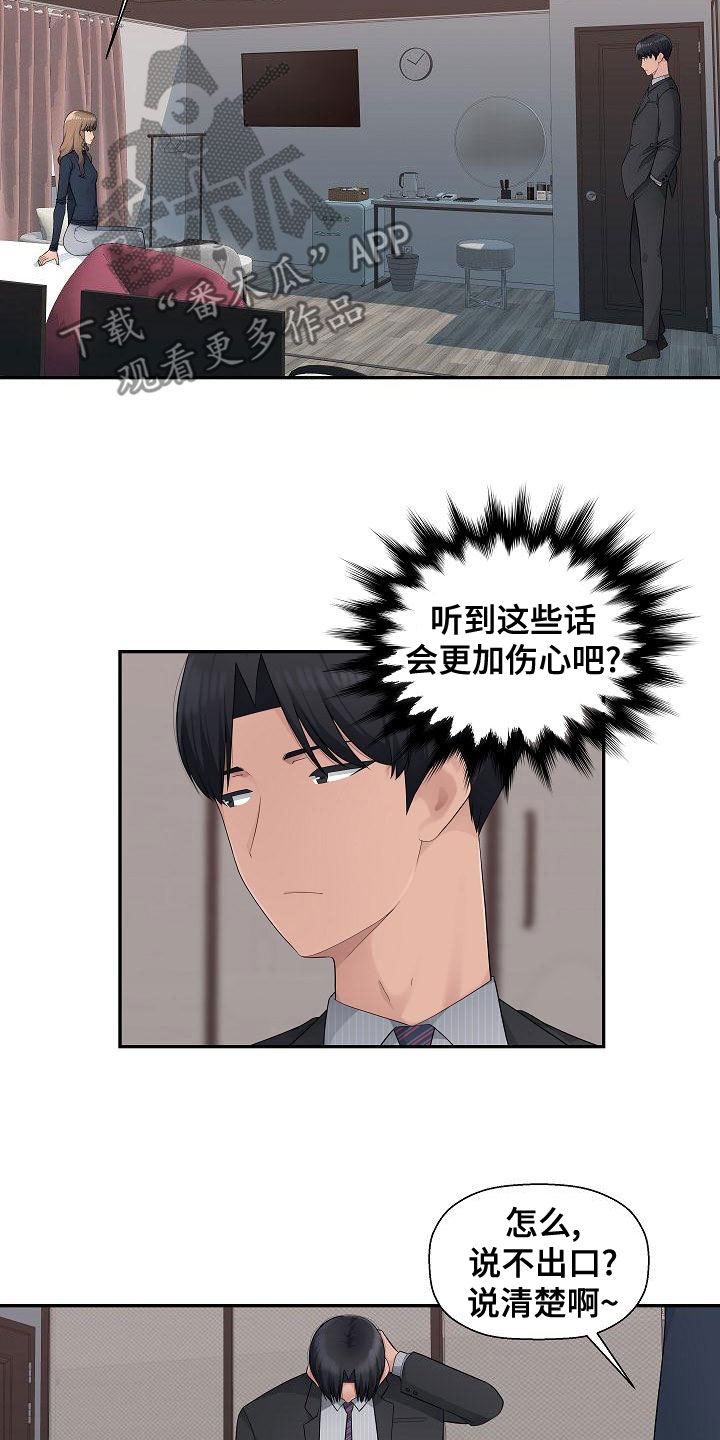 第17章：说清楚13