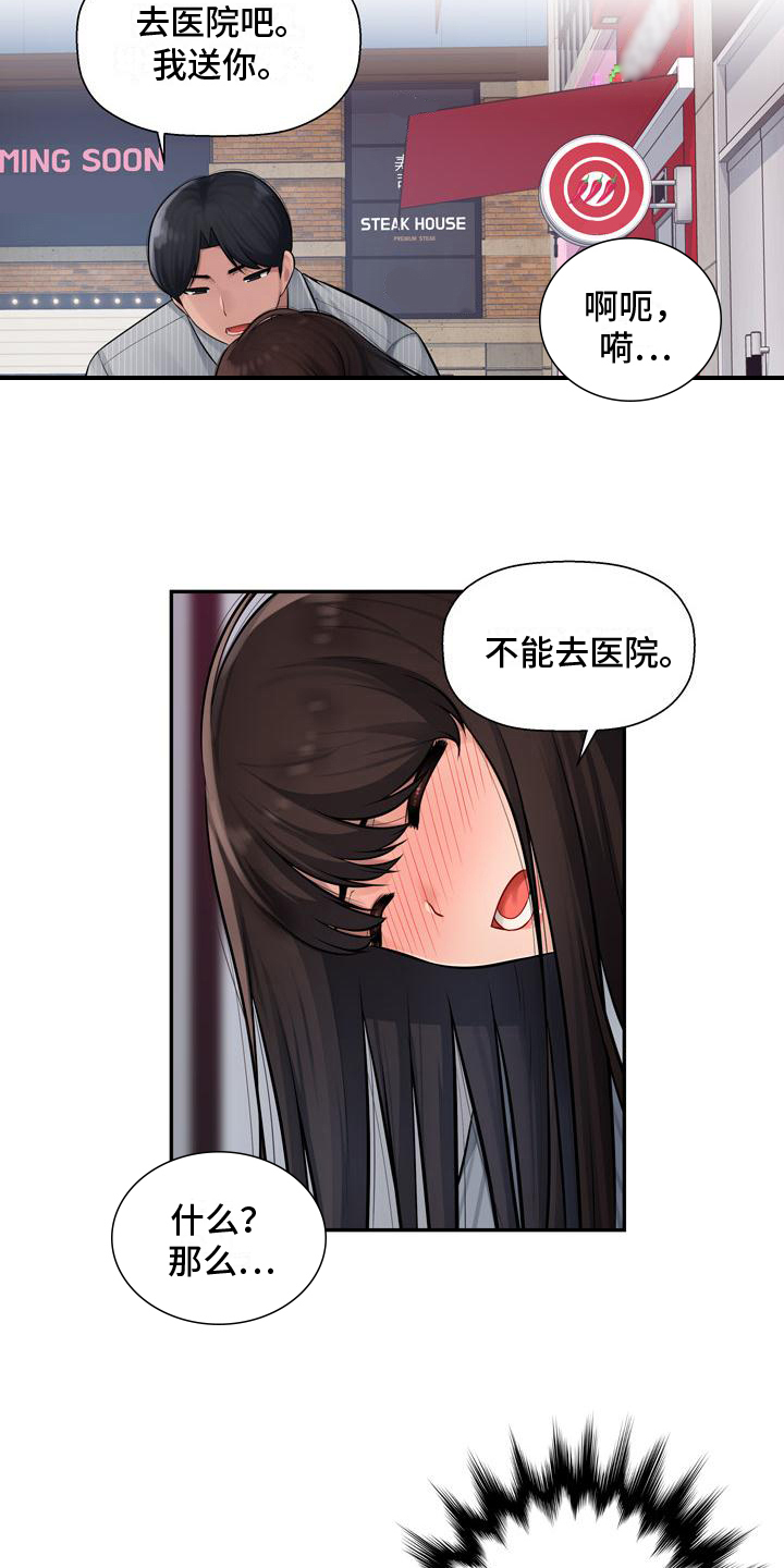 第2章：忍不住13