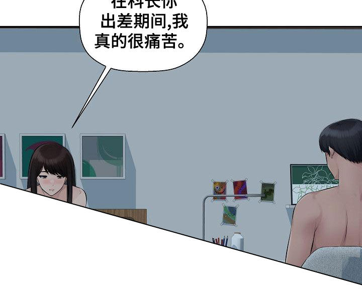 第15章：不需要道歉5