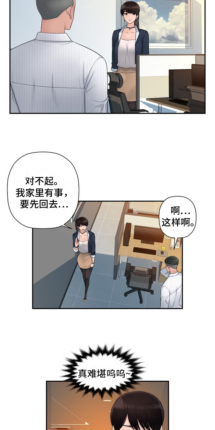 第7章：追求8