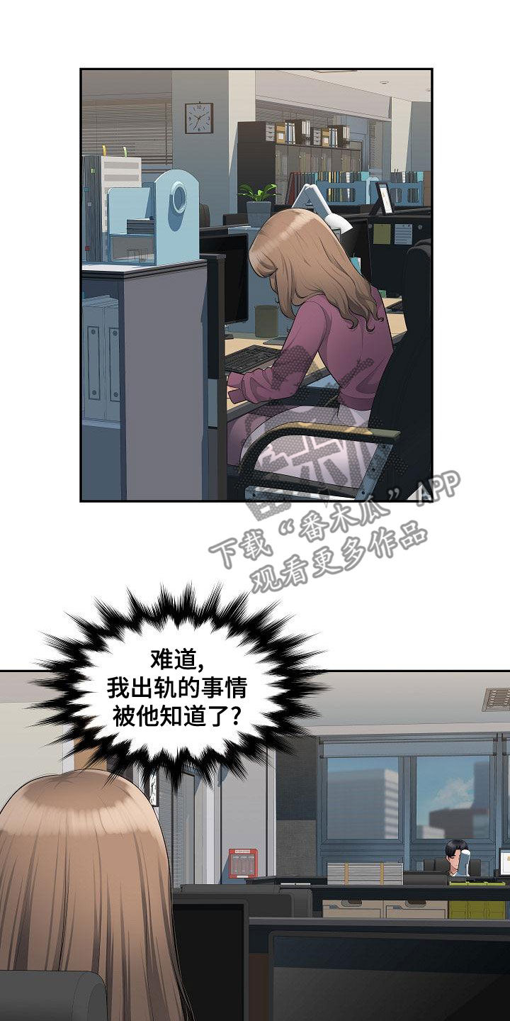 第14章：分手6