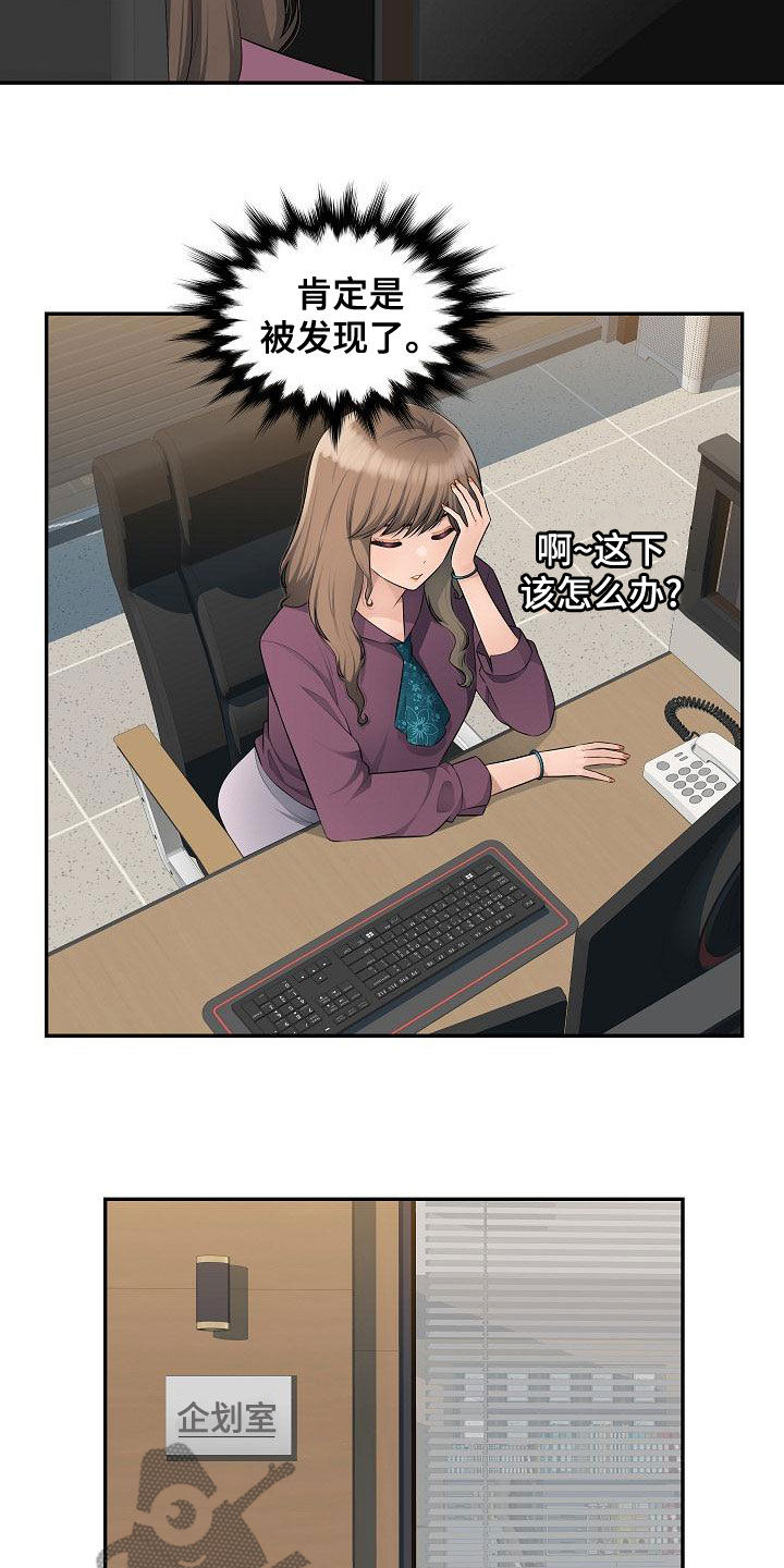 第14章：分手7