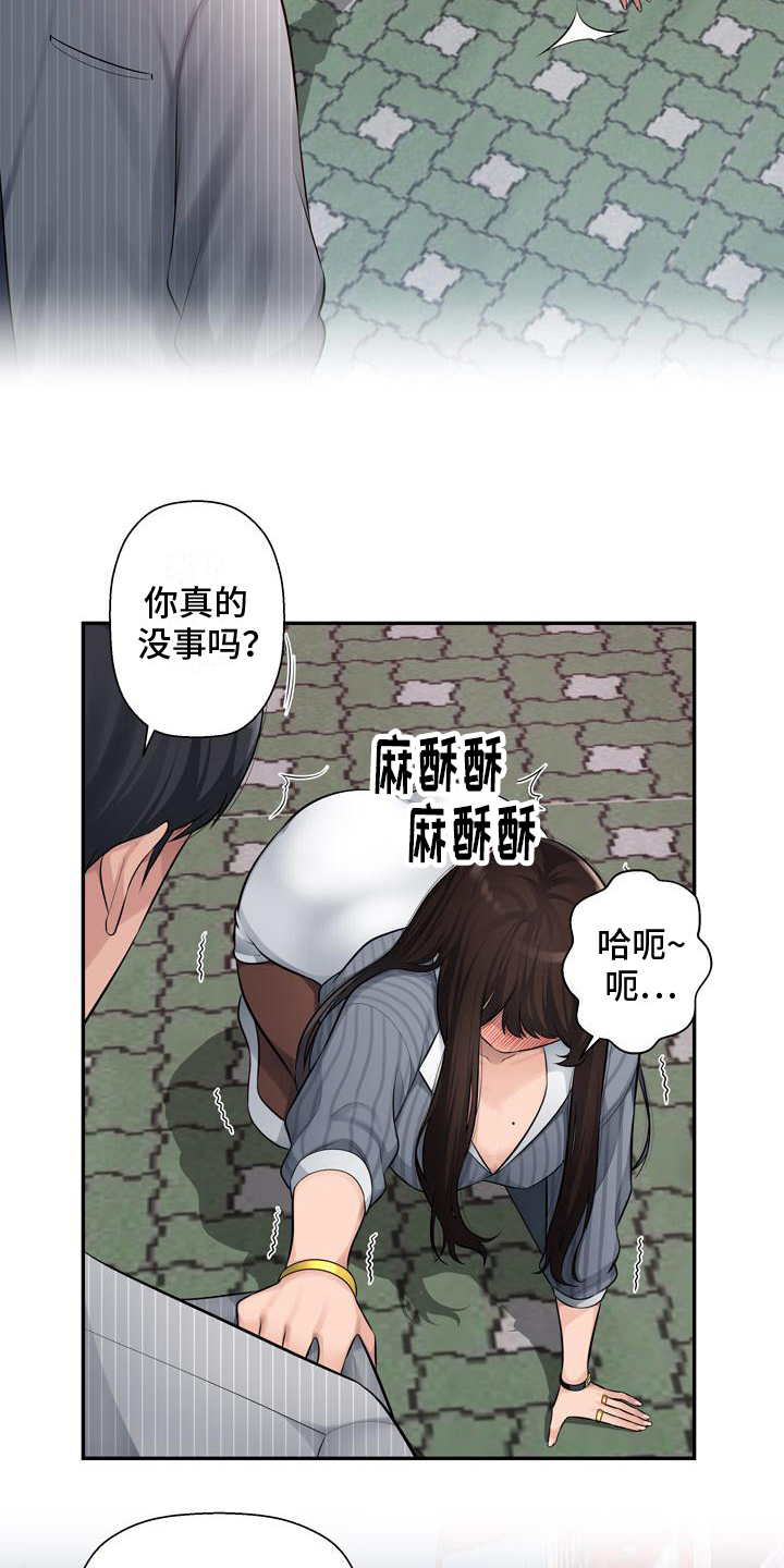 第2章：忍不住12