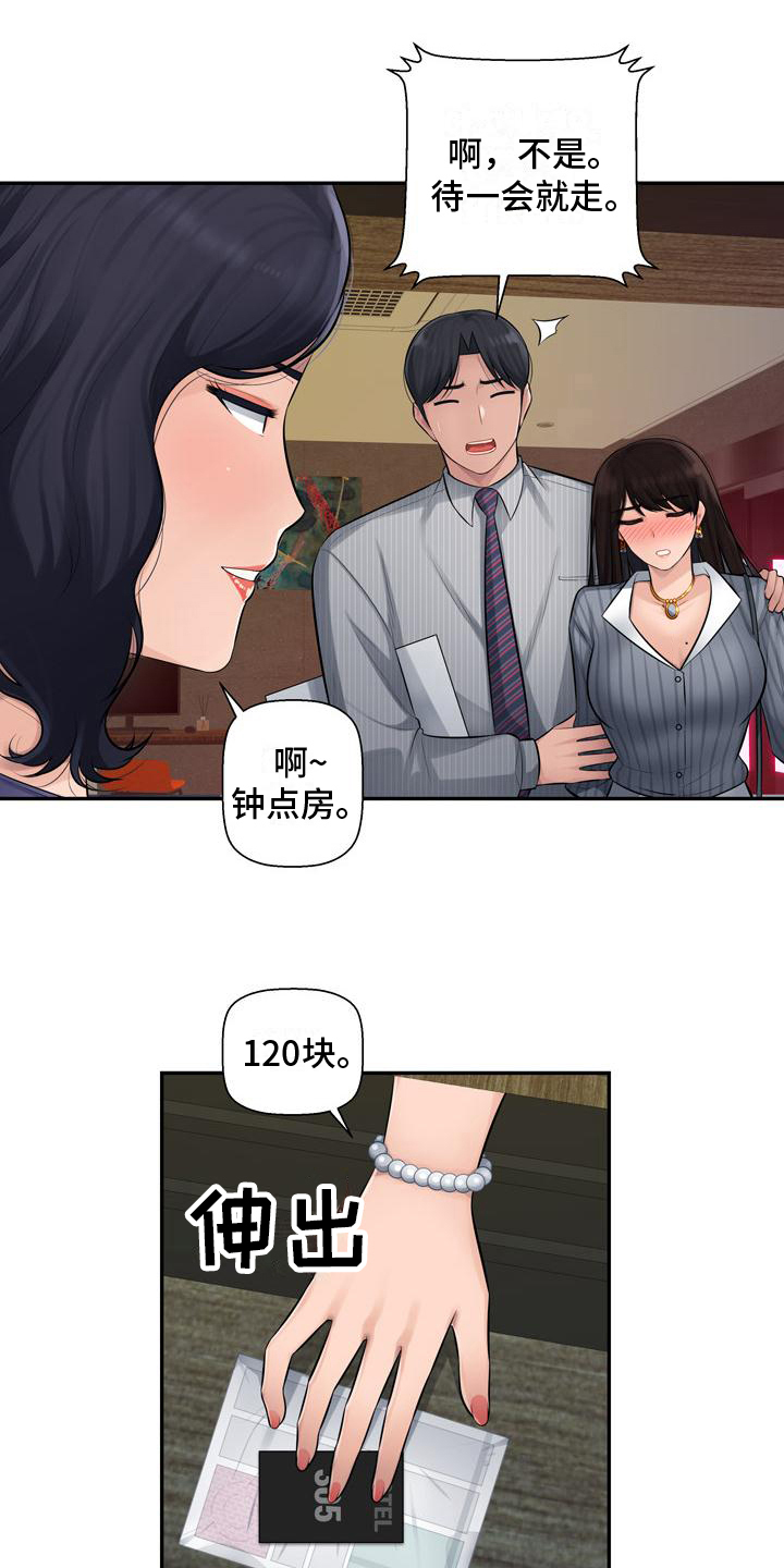 第3章：求助4