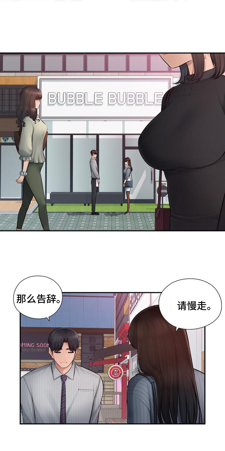 第2章：忍不住9