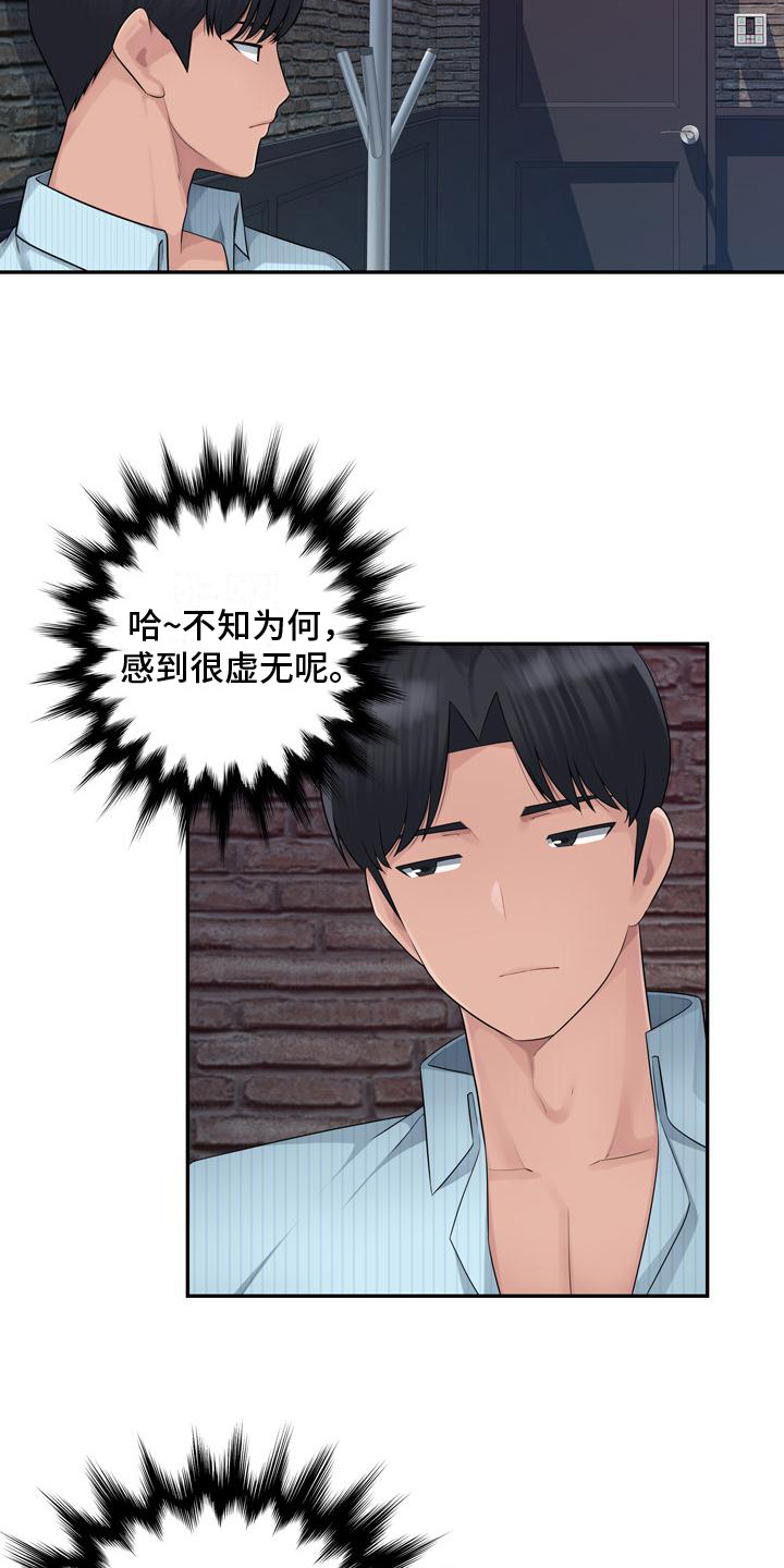 第6章：虚无16